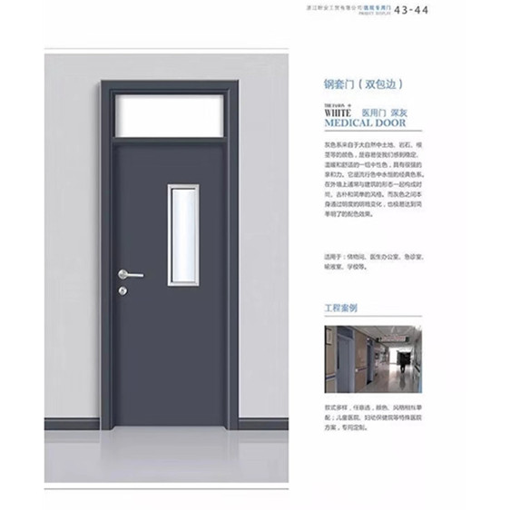 醫(yī)用門的隔音性能測試與改進措施