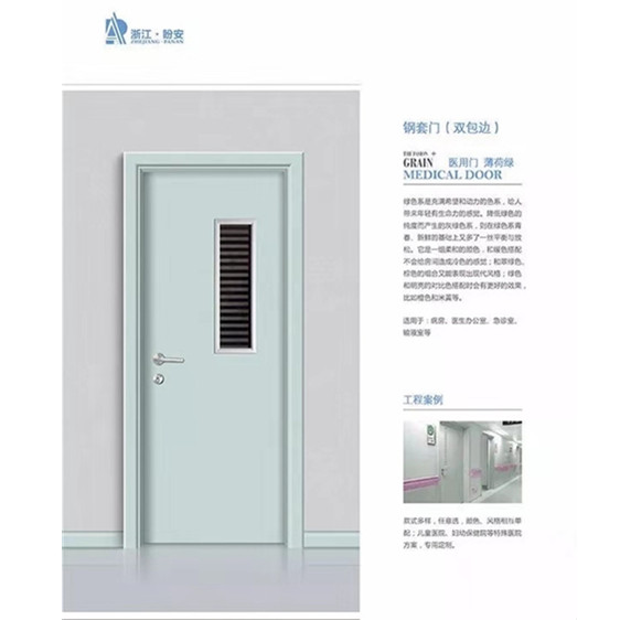 醫(yī)用門的緊急疏散通道設(shè)計(jì)與安全標(biāo)準(zhǔn)分析