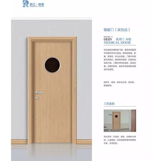醫(yī)用門的顏色選擇與表面處理技術