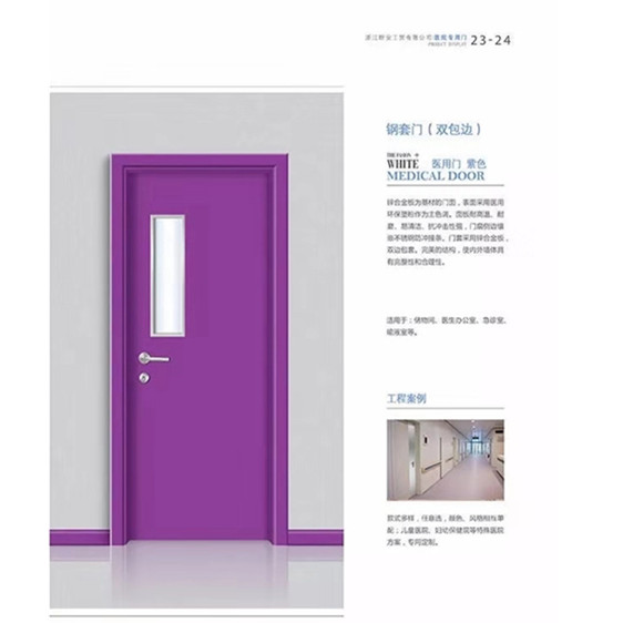 醫(yī)用門的開啟方式及其應用場景介紹