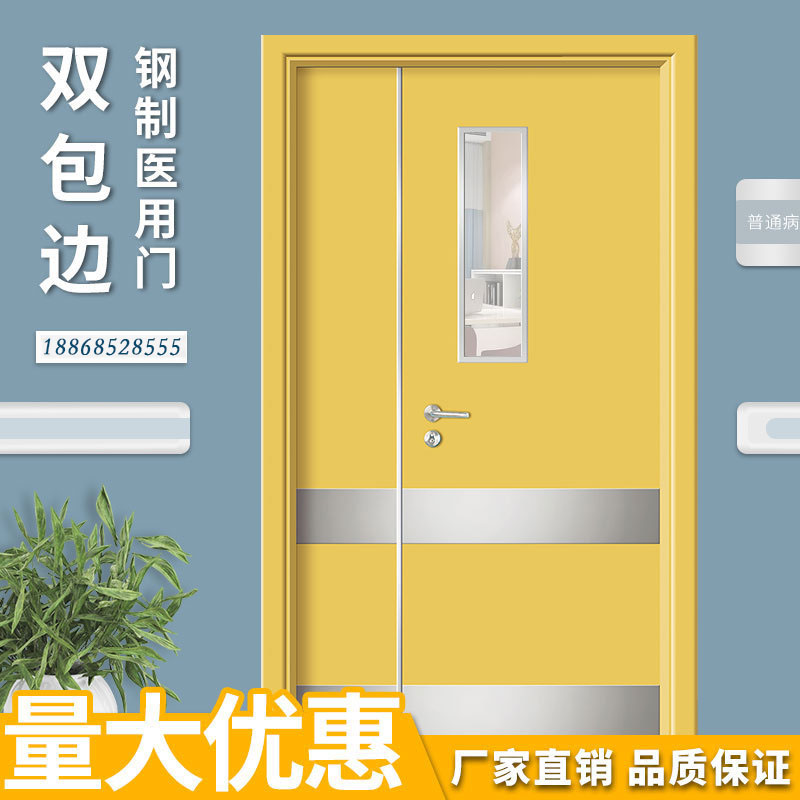 醫(yī)院門醫(yī)療門病房門